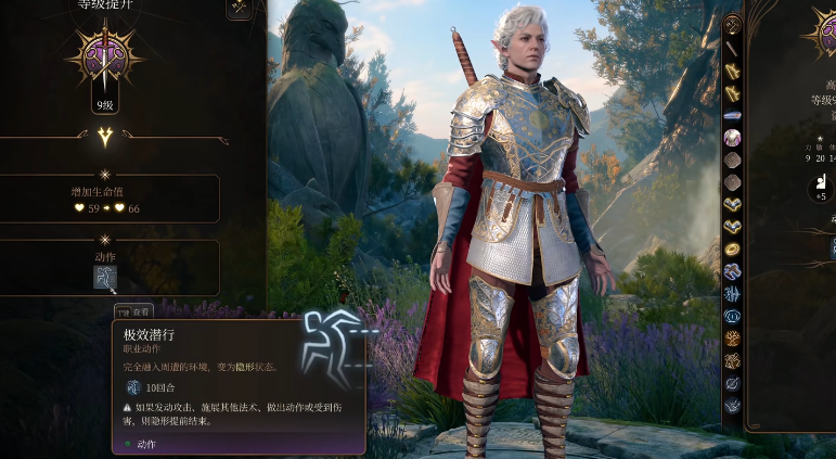 博德之门3游荡者职业有哪些基础能力