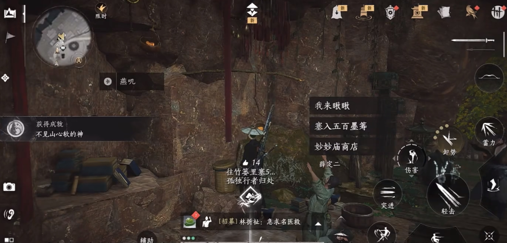 燕云十六声不见山的小动物成就怎么拿