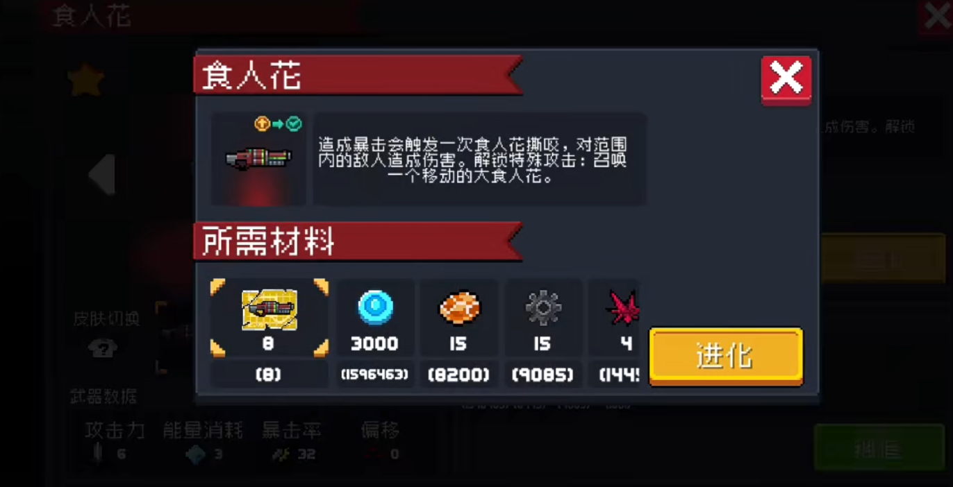 元气骑士新的武器进化效果有哪些