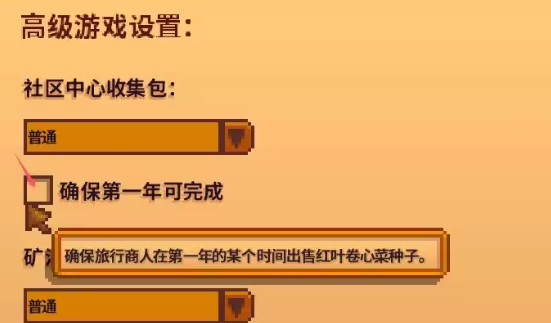 星露谷物语新手开局有哪些玩法