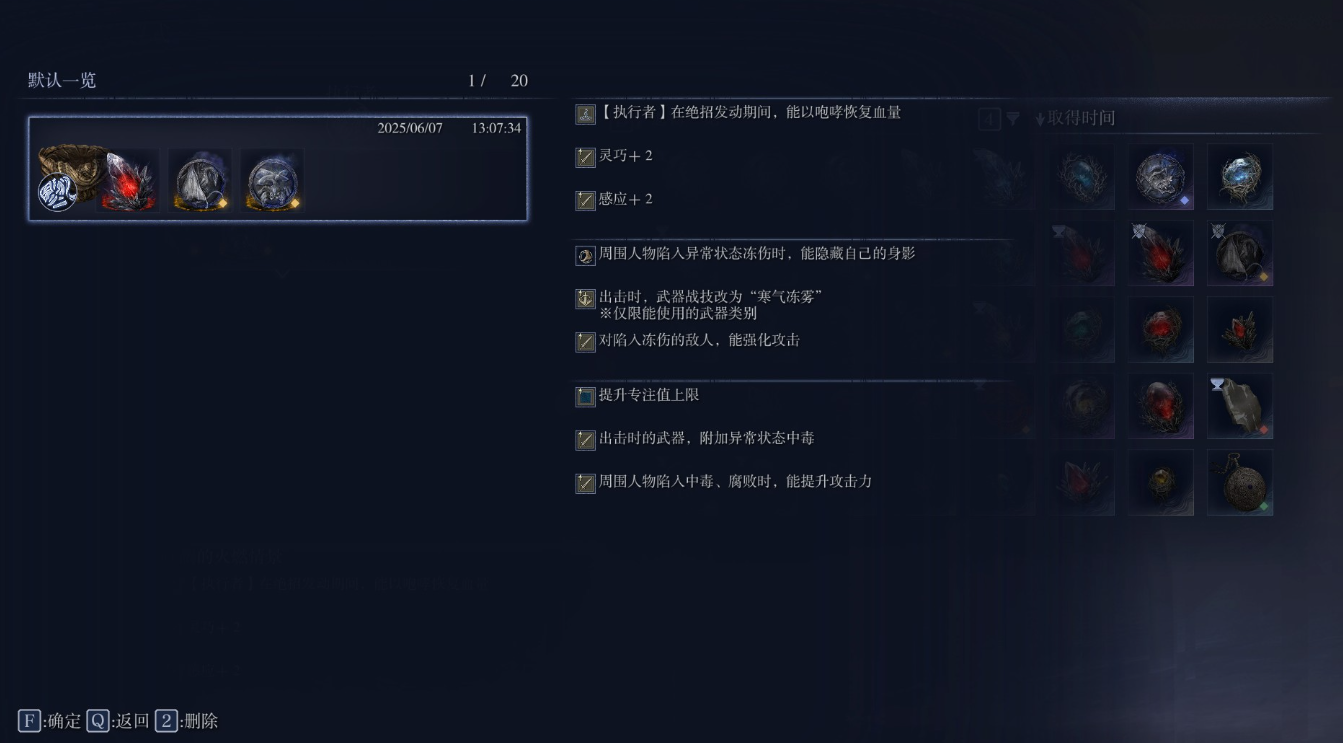 艾尔登法环黑夜君临异常流怎么玩