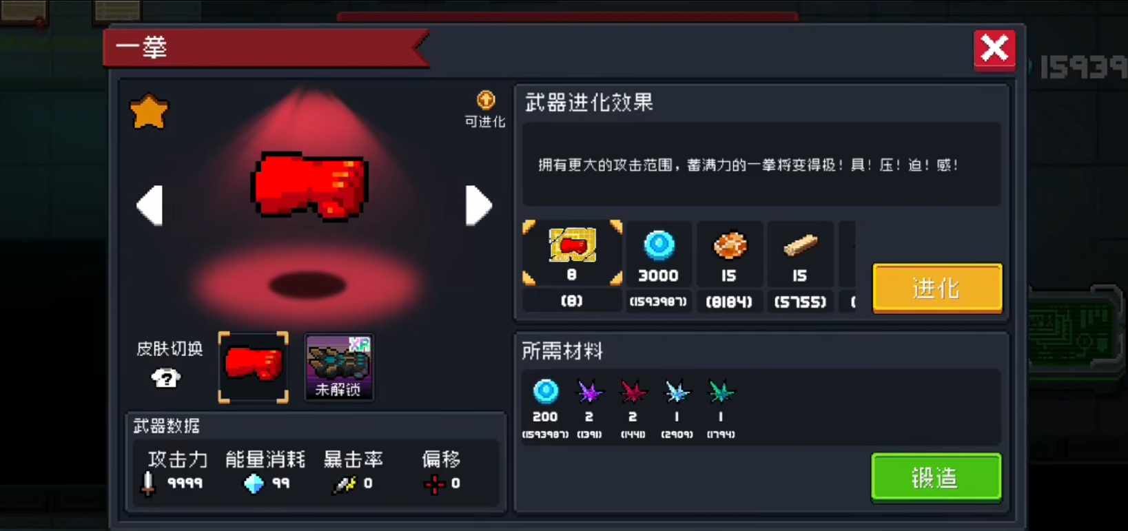 元气骑士新的武器进化效果有哪些