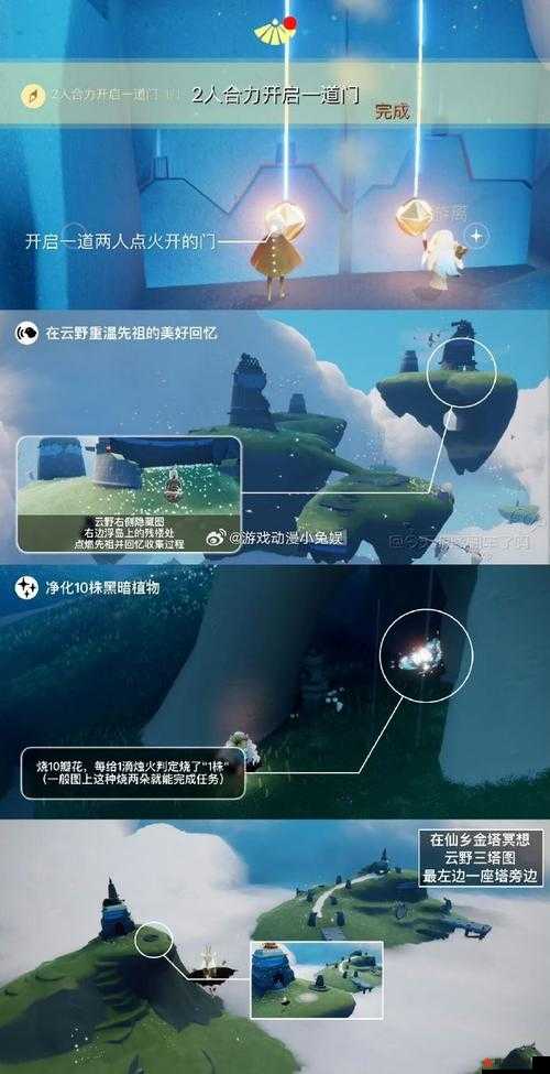 光遇11月28日每日任务详细攻略，助你轻松完成挑战并解锁丰厚游戏奖励