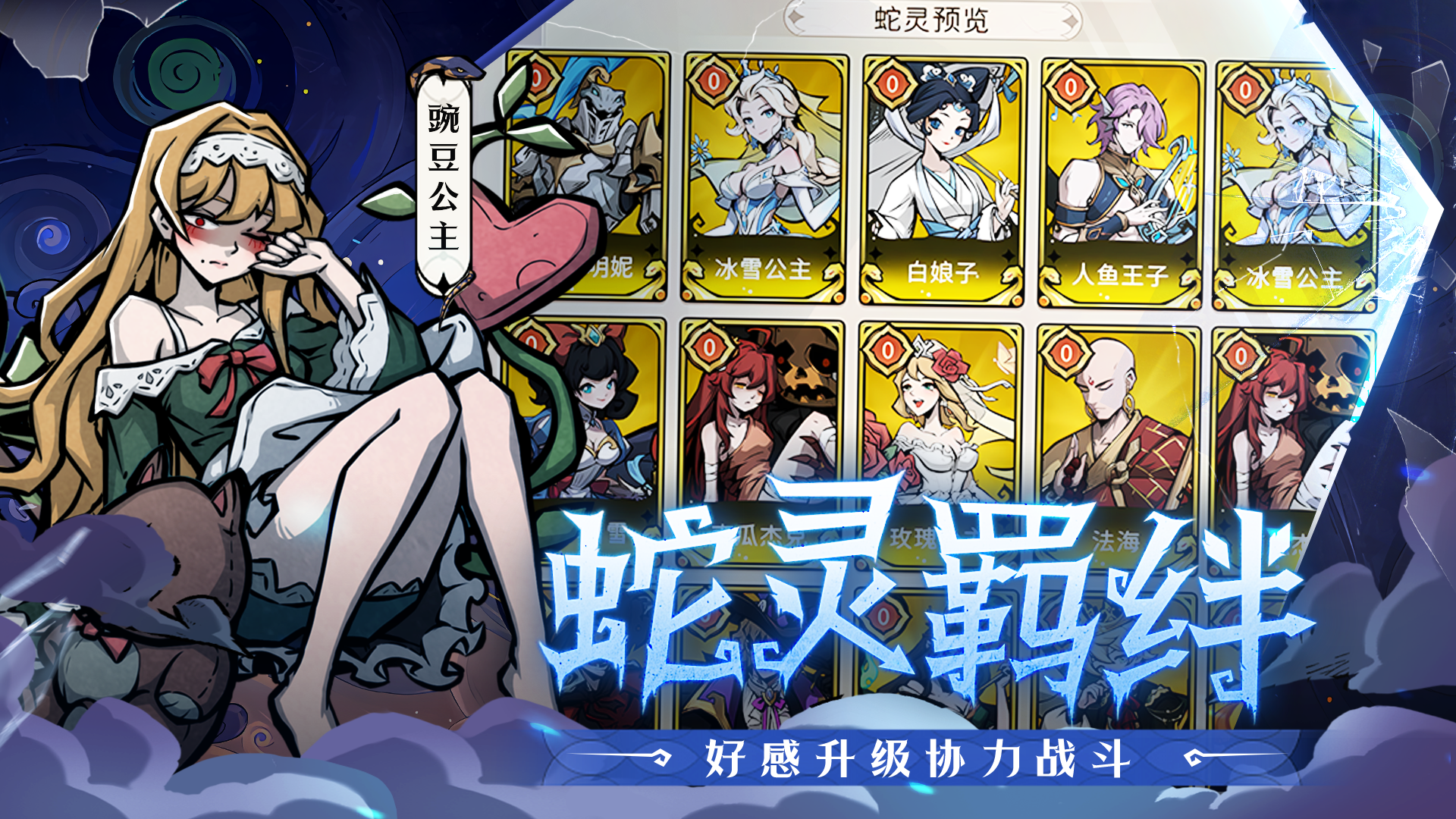 魔镜物语原班团队暗黑新作《幻灵召唤师》来袭,预约开启