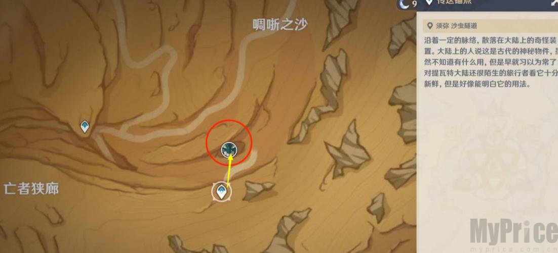 原神控制了香料的人成就达成条件介绍