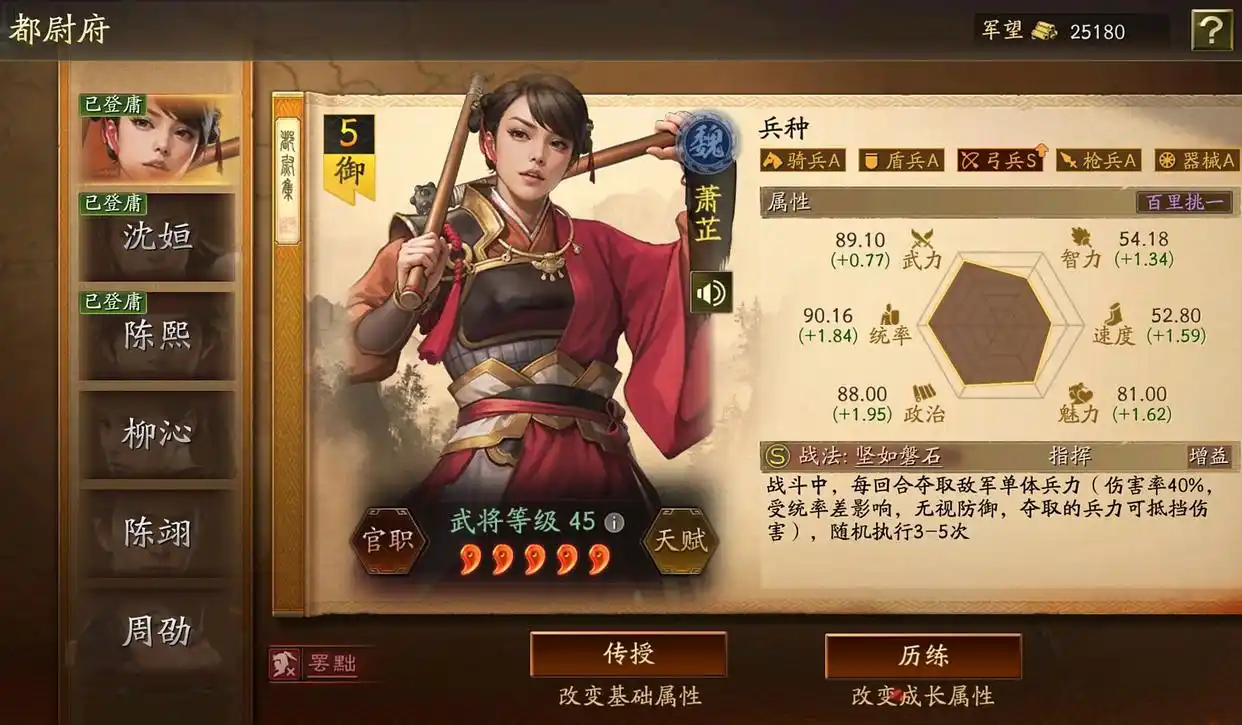 三国志战略版萧芷的核心用法是什么