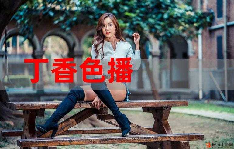 色天堂下载资源丰富，畅享精彩无限