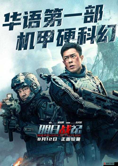 明日战记电影完整版免费在线观看及高清国语版详细解析