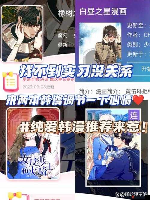 大多数恋爱系统攻略，解锁你的甜蜜情缘