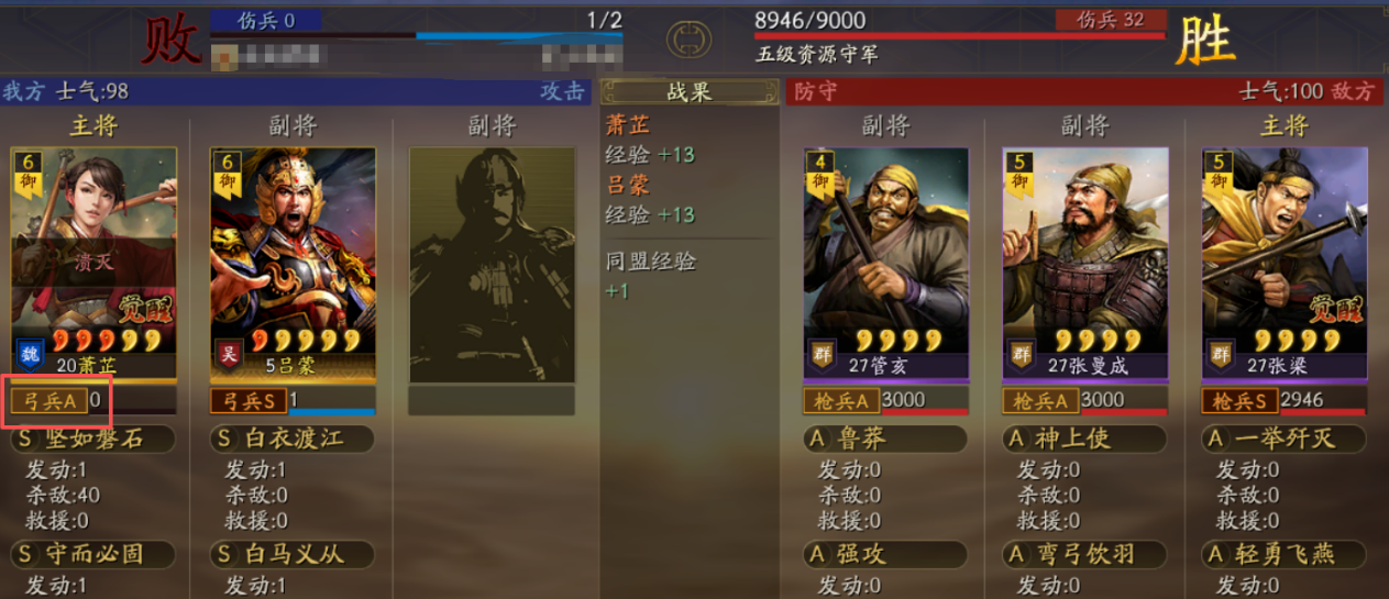 三国志战略版都尉萧芷怎么快速练级