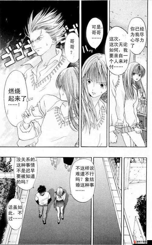 雪柔被猛烈进出：公车上的激情时刻