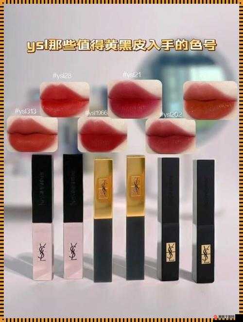 YSL 蜜桃色黄：时尚与美的完美融合