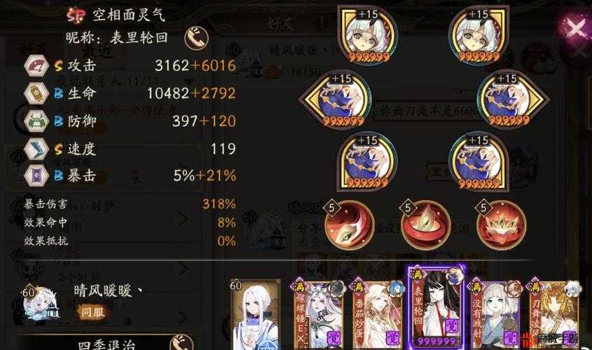 阴阳师四时归焉冲榜攻略，深度解析千帝蝎须面阵容搭配策略
