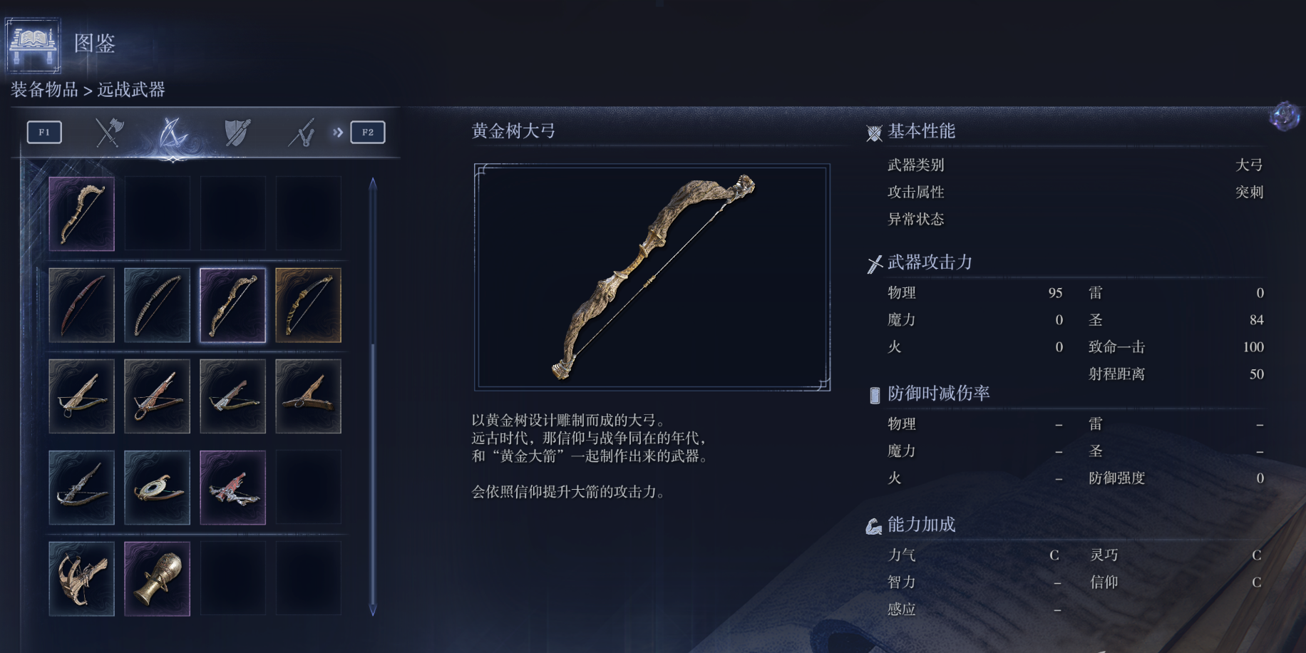 艾尔登法环大弓类武器有哪些