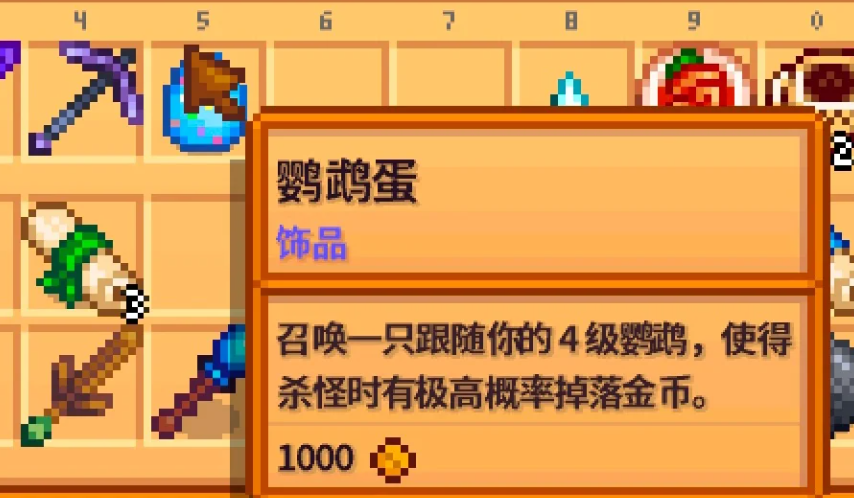 星露谷物语鹦鹉蛋有哪些特性