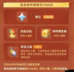原神3.3版本直播活动所有可用兑换码详细汇总与解析