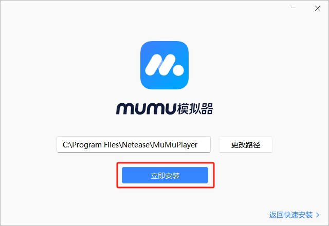 《命运：群星》官方PC模拟器设置操作教程来袭