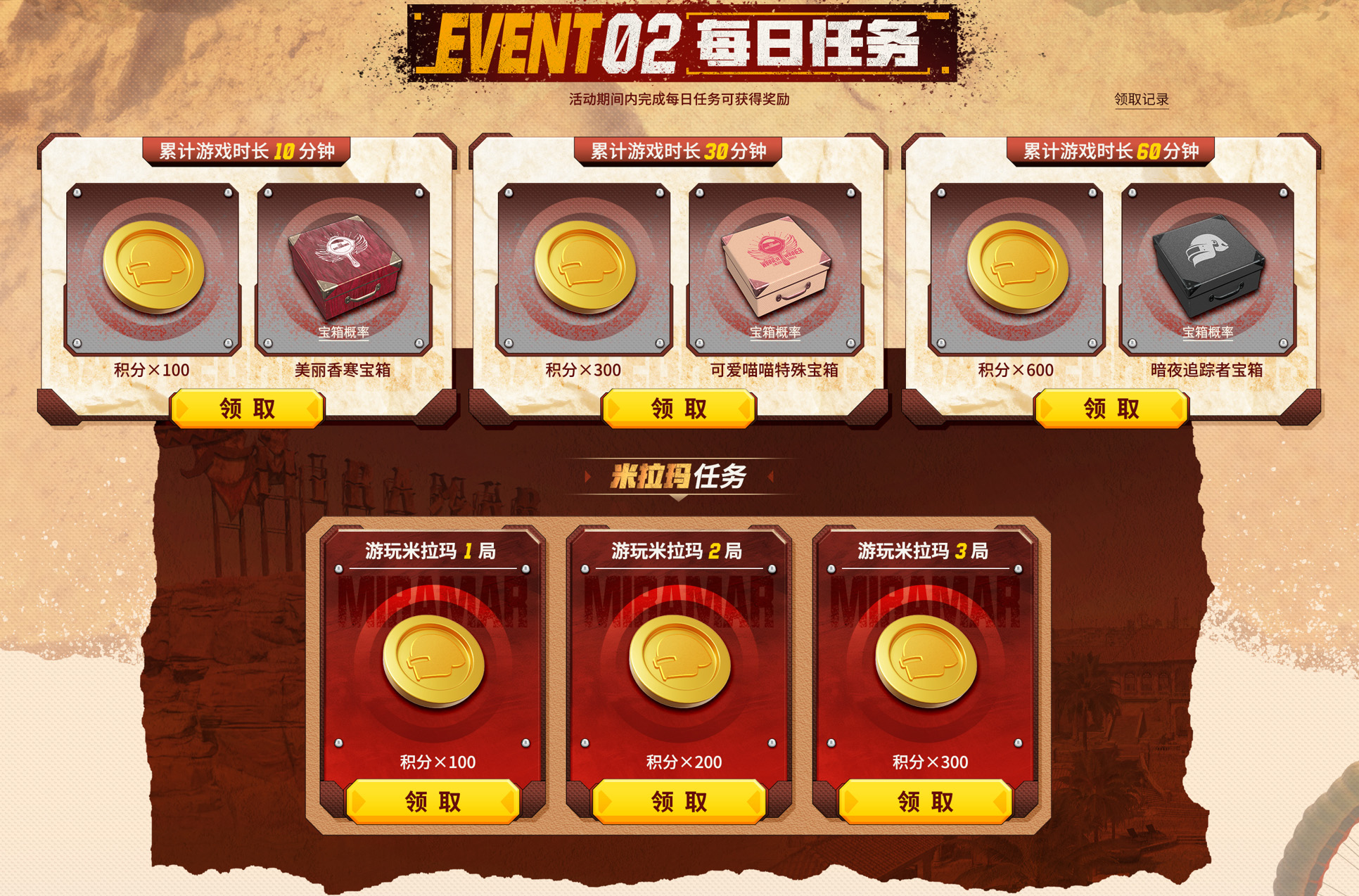 马桶人入侵《PUBG》,勇闯破镜米拉玛