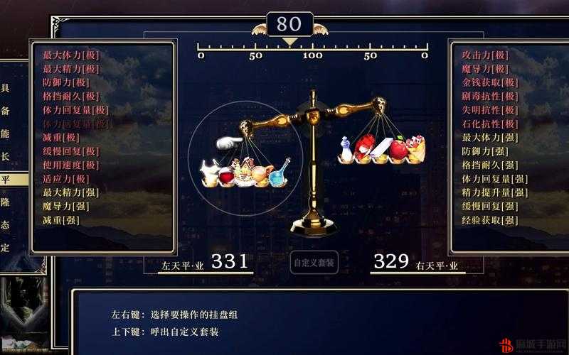 神之天平搭配秘籍深度解析，解锁属性加成，探索无限战斗潜能