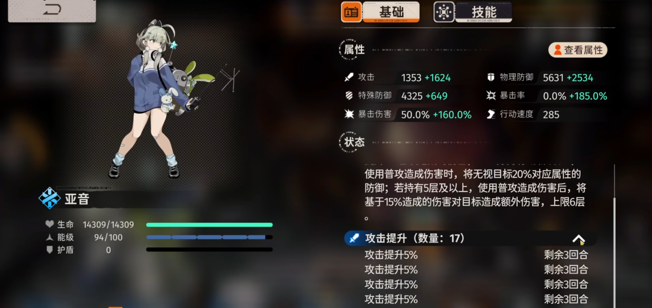 新月同行亚音如何进行配队