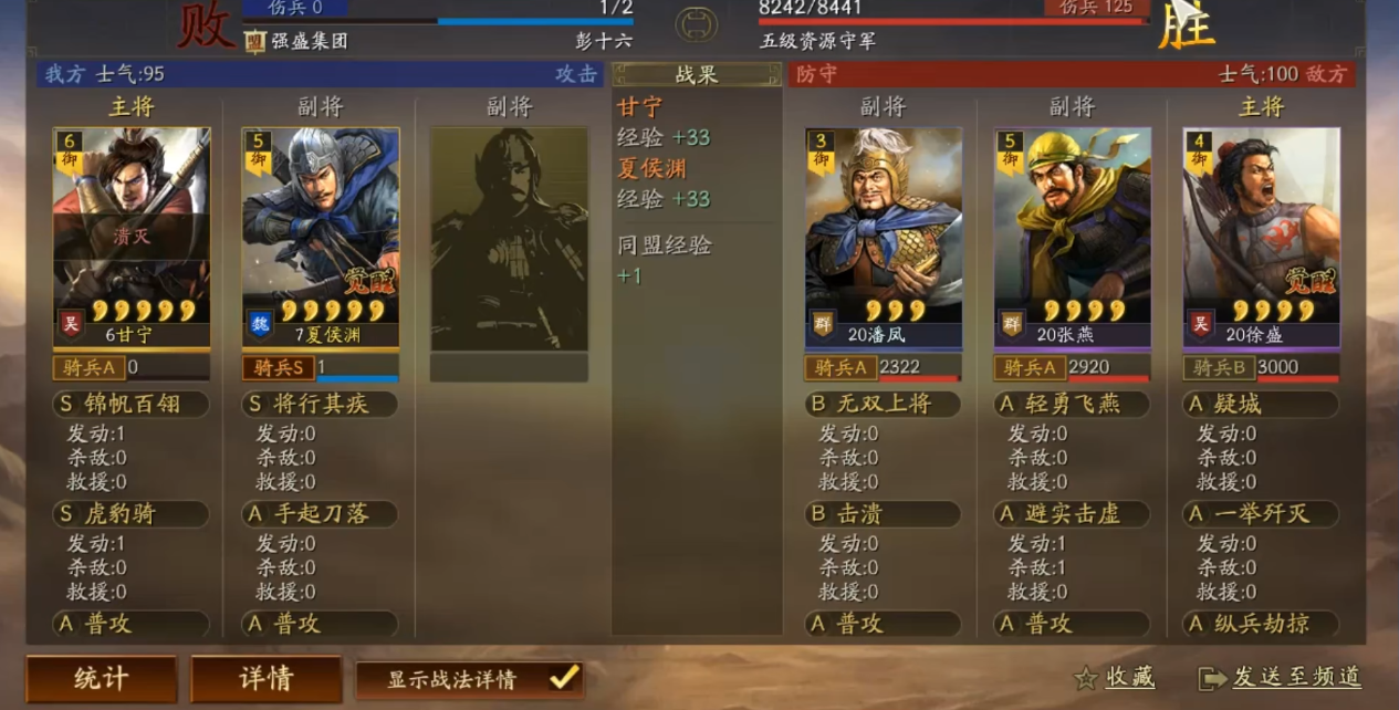 三国志战略版s2开荒思路是什么