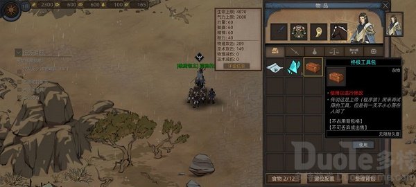 部落与弯刀手游传承点数怎么修改-部落与弯刀手游传承点数修改方法