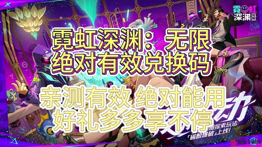 霓虹深渊无限怎么飞，解锁飞行方法的全面解析