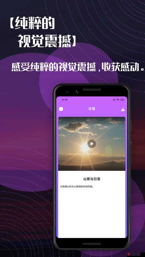 第七色播放器：畅享高清视频，体验无限精彩