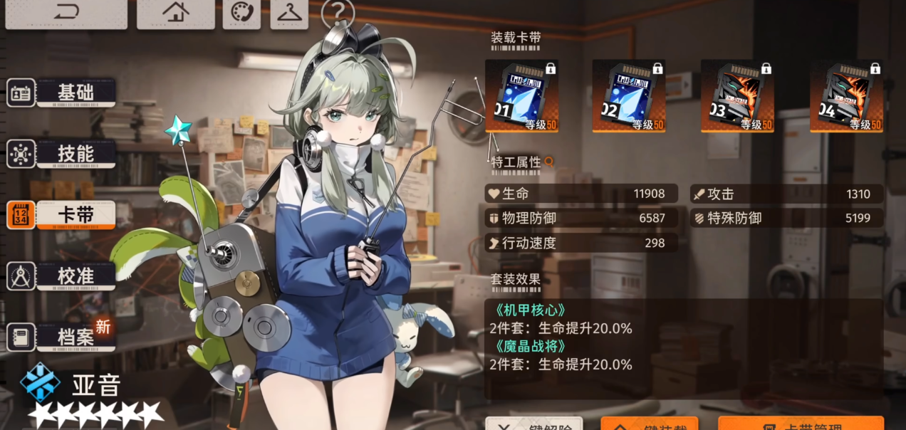 新月同行亚音如何进行配队