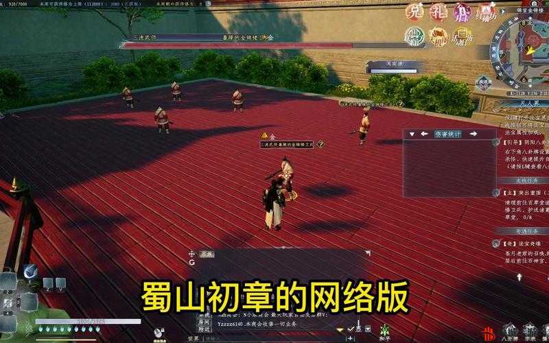 蜀山初章游戏深度探索，澜音角色出现位置及寻找攻略