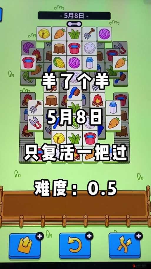 羊了个羊11.27关卡攻略，每日一关通关流程详解