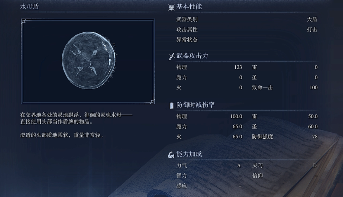 艾尔登法环黑夜君临守护者用什么武器