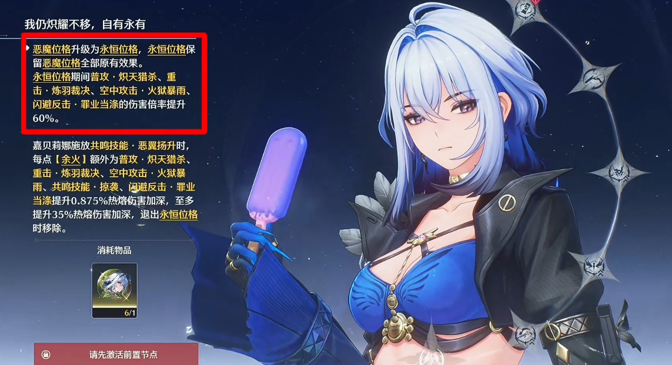 鸣潮嘉贝莉娜共鸣链和武器怎么选