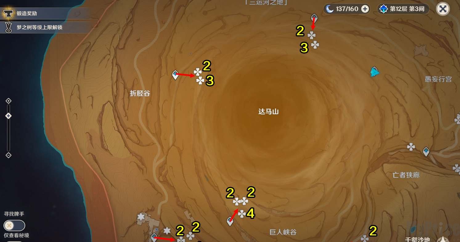 原神沙脂虫采集分布图一览详情
