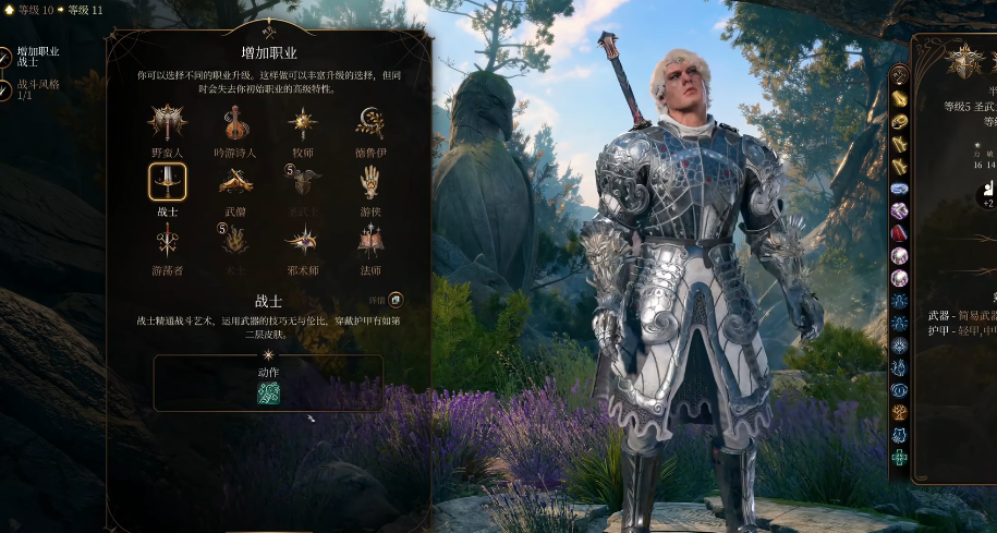 博德之门3术帕全等级如何构筑