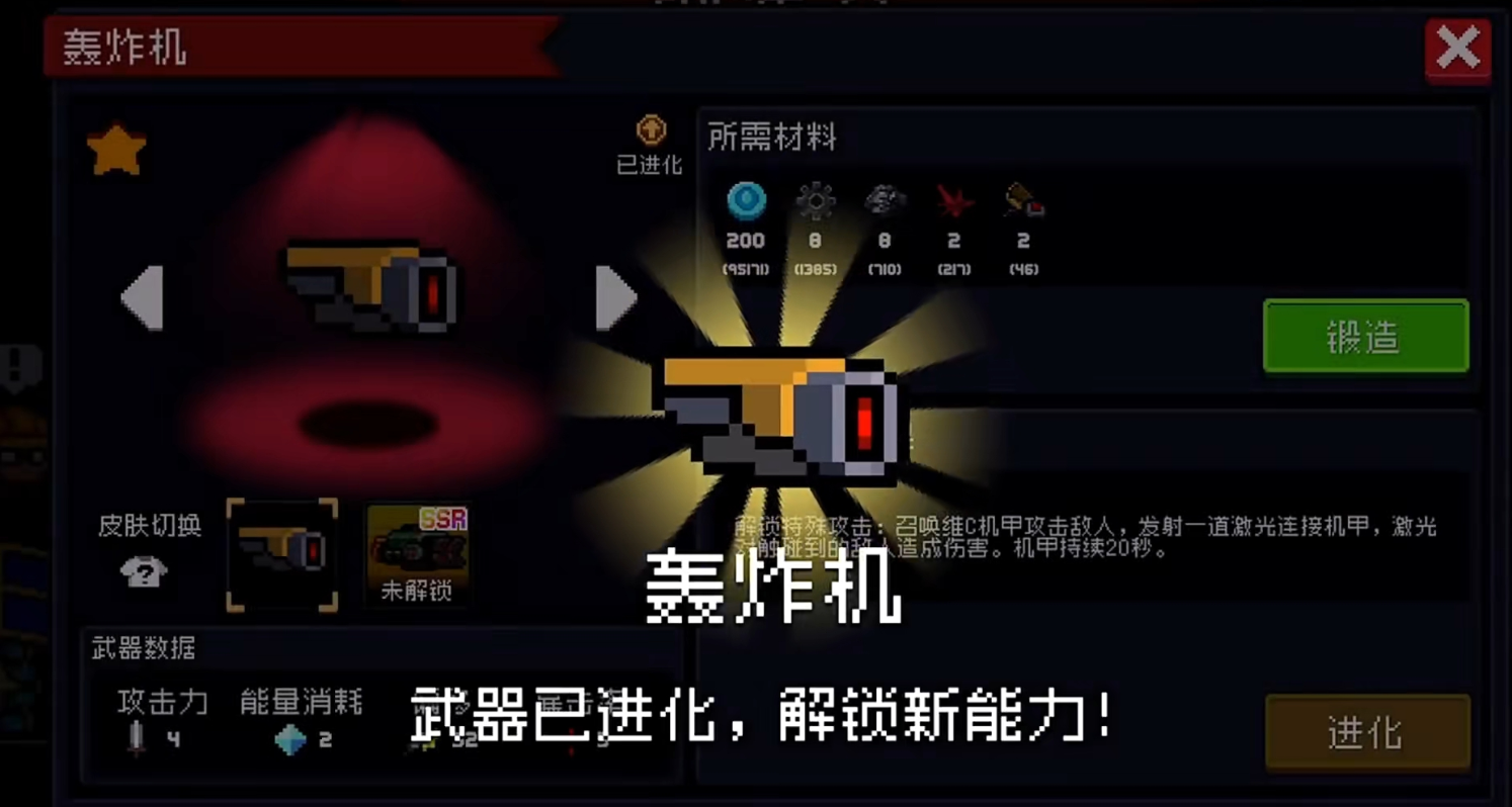 元气骑士轰炸机该怎么玩