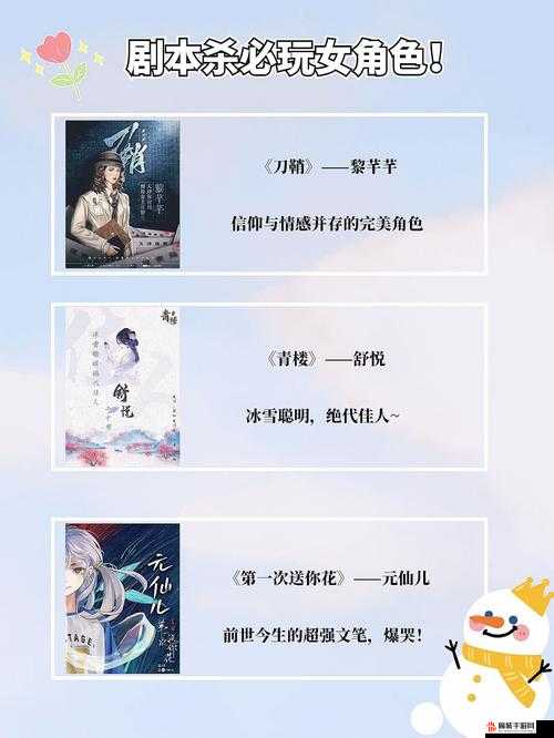 祁山剧本杀角色推荐与角色分析