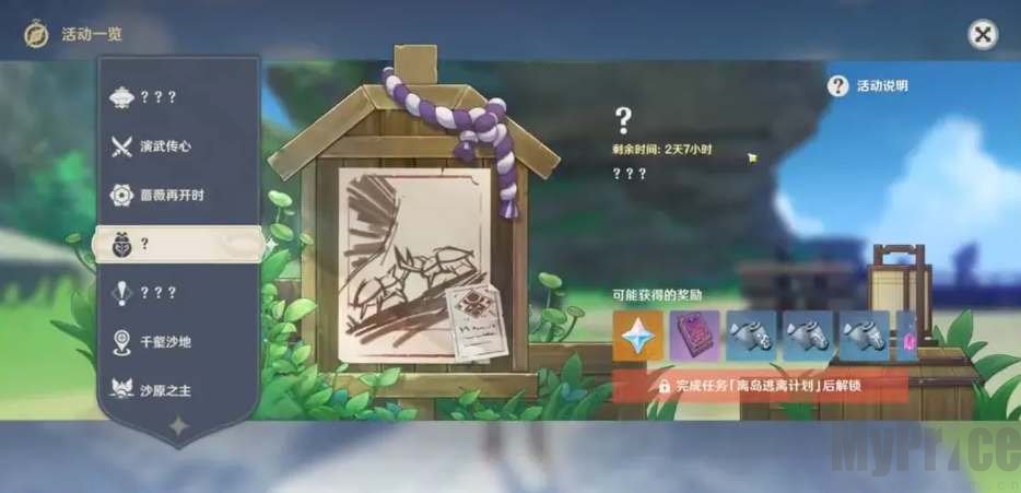原神3.4斗虫活动怎么玩 3.4斗虫活动玩法攻略