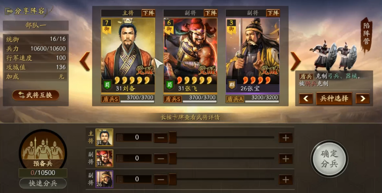 三国志战略版s2开荒思路是什么