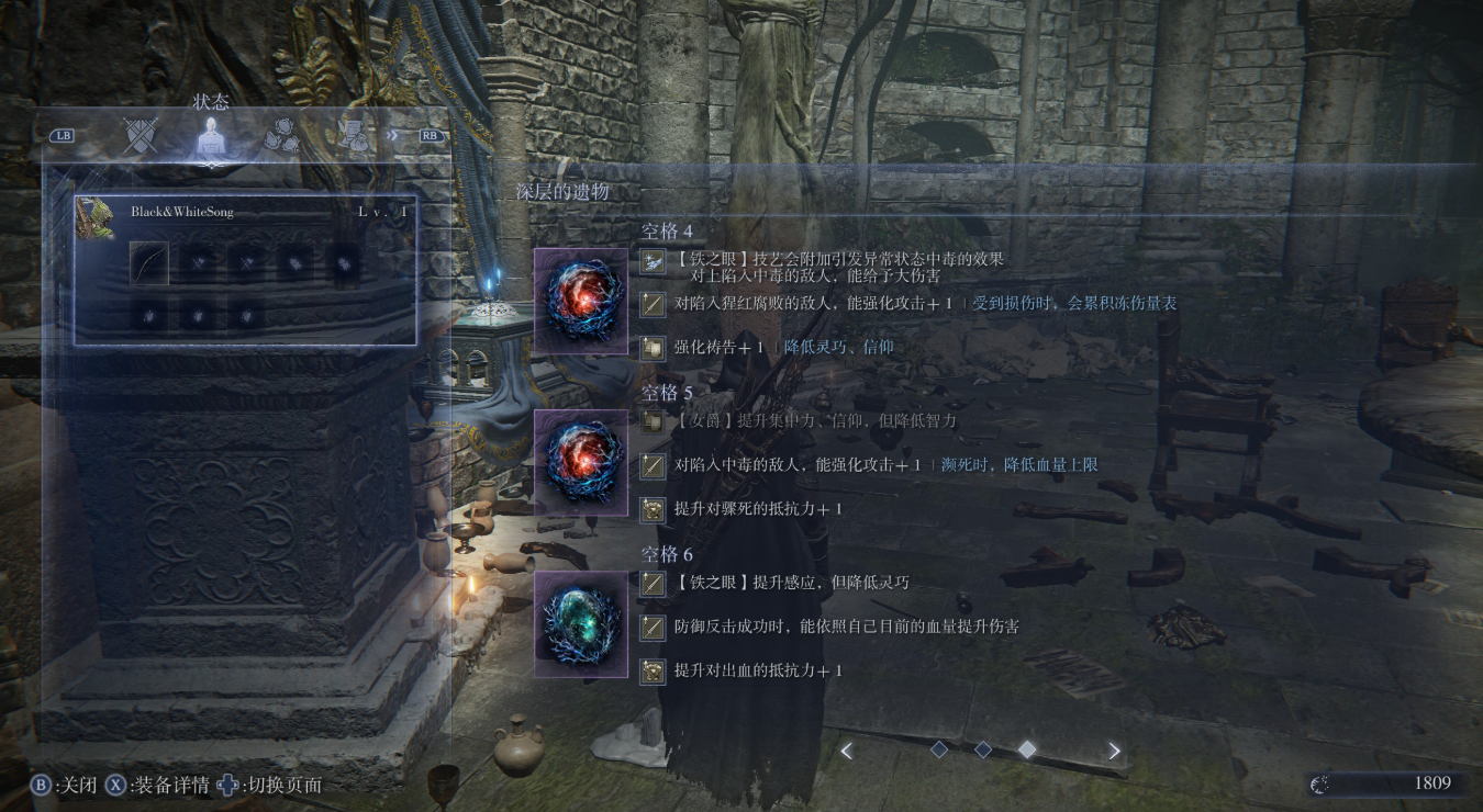 艾尔登法环黑夜君临异常流怎么玩