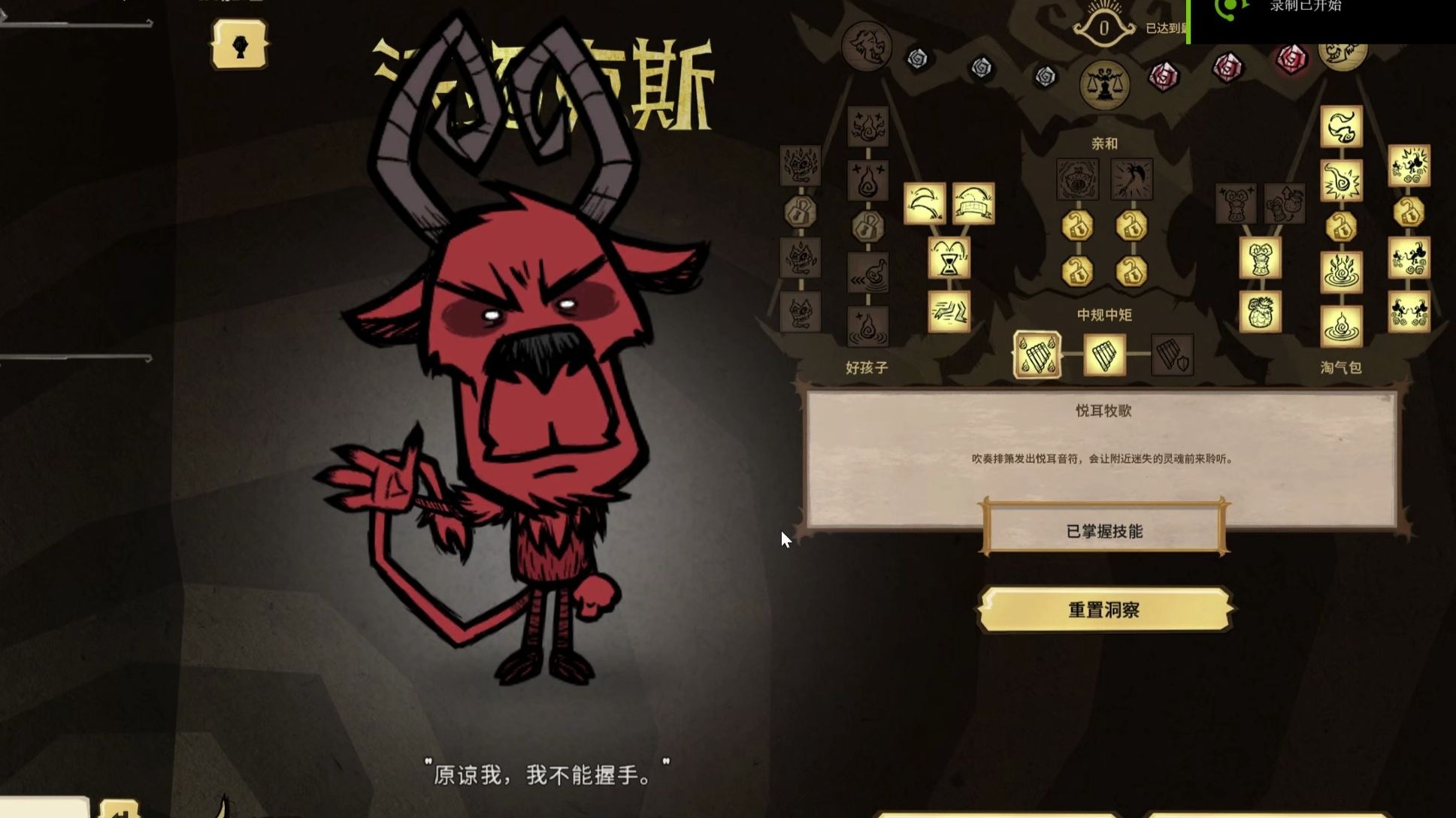 饥荒联机版小恶魔具备哪些特点