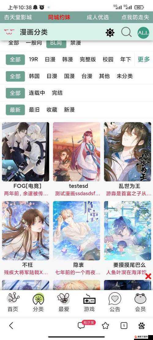 漫蛙MANWA 漫画官方入口下载：畅享精彩漫画世界的便捷通道