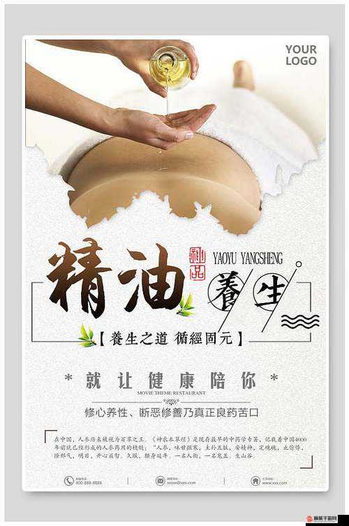 精油开背为什么要飞机：探讨其背后原因及相关注意事项