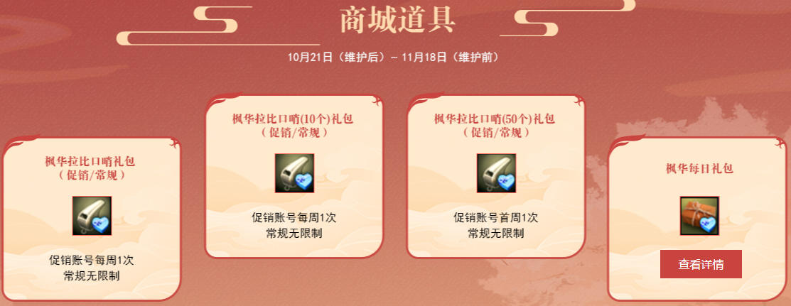 《洛奇英雄传》秋日新装上线 魔法少女套装活力登场