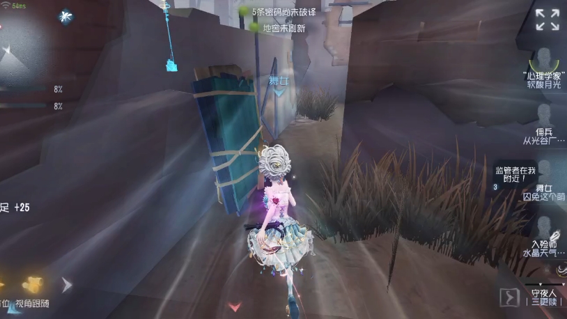 第五人格守夜人的技能怎么用