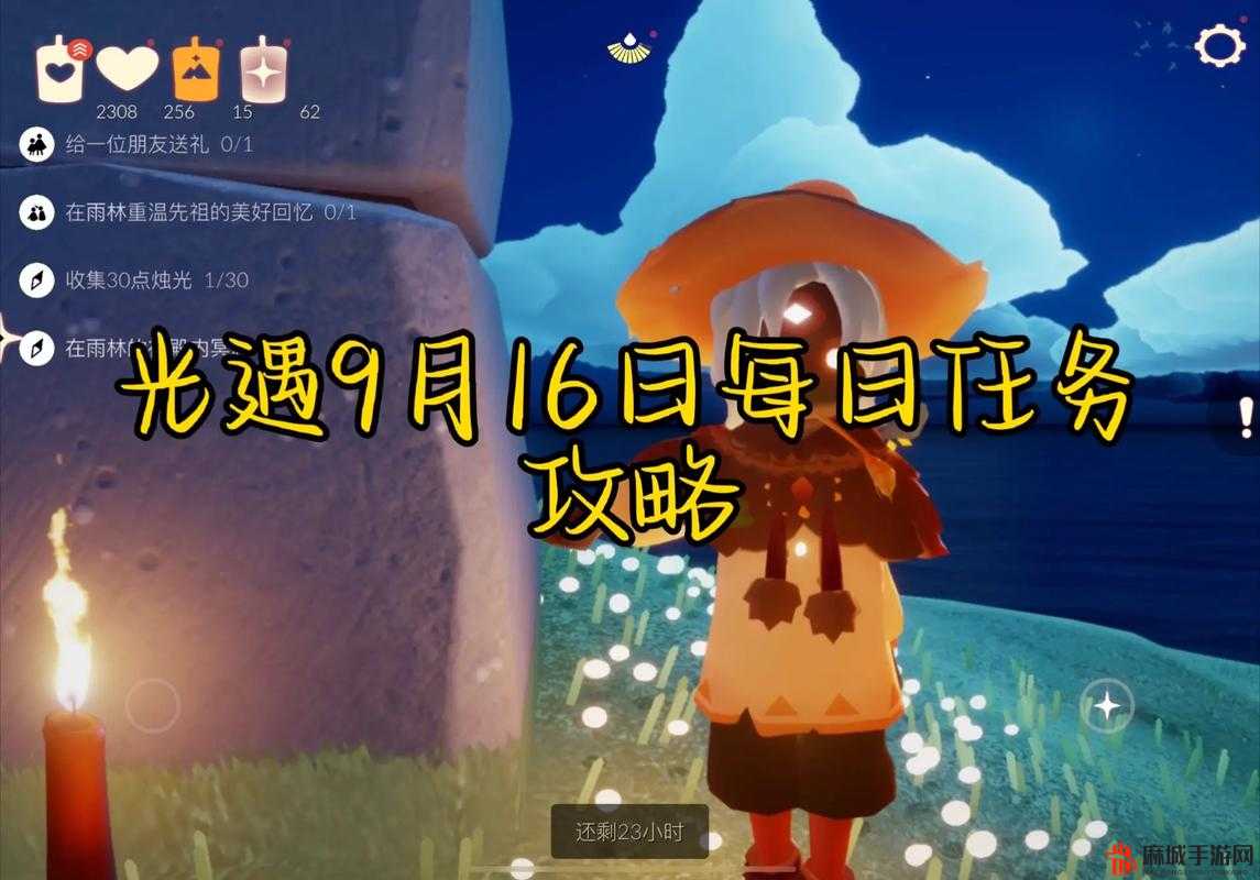 光遇2022年11月25日每日任务详细攻略与完成指南