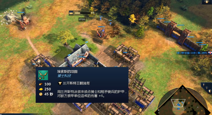 帝国时代4兰开斯特王朝怎么样