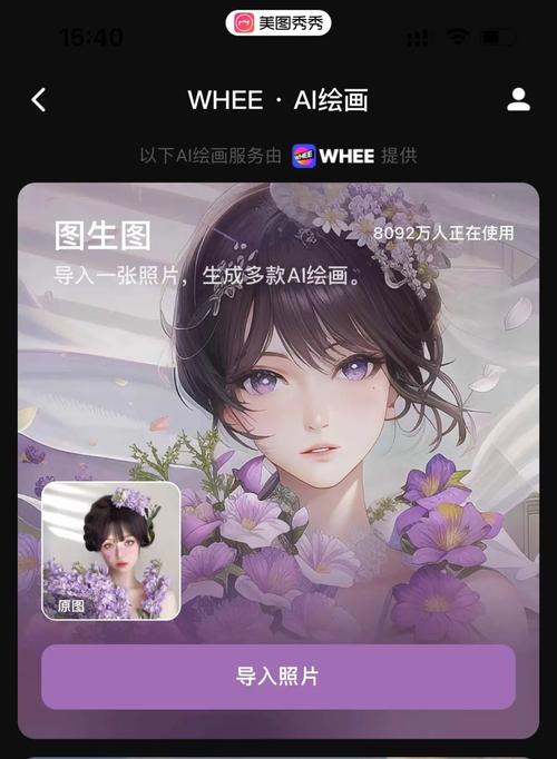 全面掌握美图秀秀AI绘画功能，详细步骤教你如何使用美图秀秀进行AI绘画
