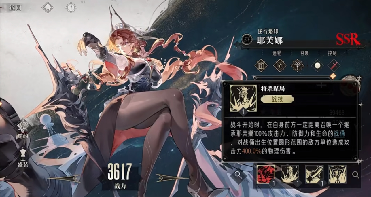 银与绯耶芙娜技能怎么样