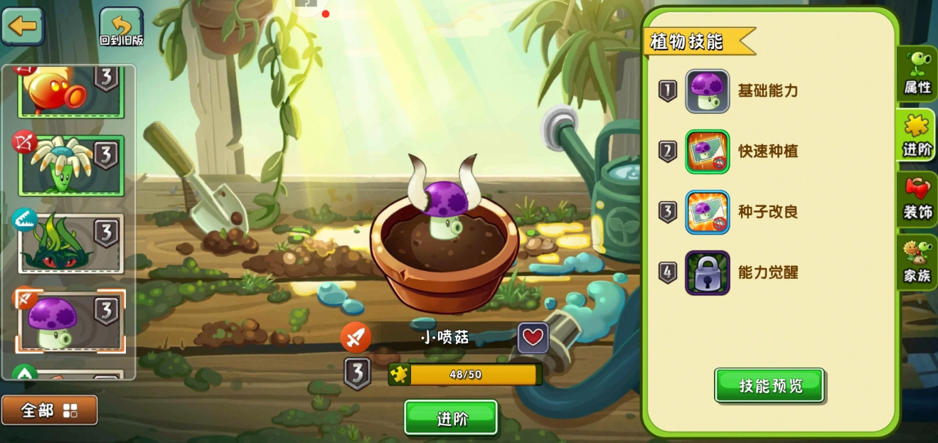 植物大战僵尸运阵前得注意什么